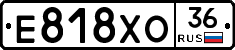 Е818ХО36 - 