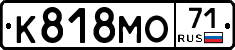 К818МО71 - 