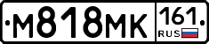 М818МК161 - 