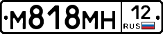 М818МН12 - 