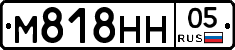М818НН05 - 