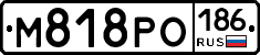 М818РО186 - 