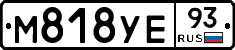 М818УЕ93 - 