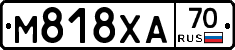 М818ХА70 - 