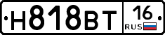 Н818ВТ16 - 