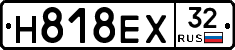 Н818ЕХ32 - 