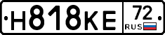 Н818КЕ72 - 