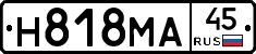 Н818МА45 - 