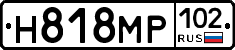 Н818МР102 - 
