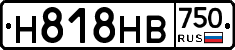Н818НВ750 - 