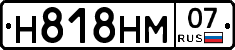 Н818НМ07 - 