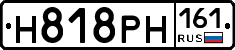 Н818РН161 - 