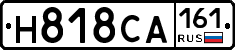 Н818СА161 - 