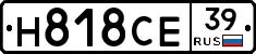 Н818СЕ39 - 