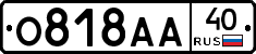 О818АА40 - 