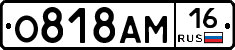О818АМ16 - 