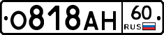 О818АН60 - 