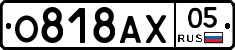 О818АХ05 - 