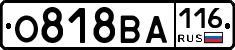 О818ВА116 - 