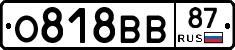 О818ВВ87 - 