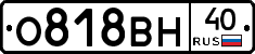 О818ВН40 - 