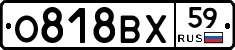 О818ВХ59 - 