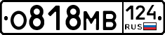 О818МВ124 - 