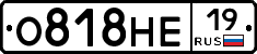 О818НЕ19 - 