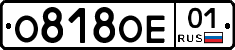 О818ОЕ01 - 