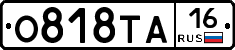 О818ТА16 - 