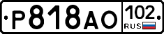 Р818АО102 - 