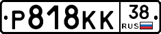 Р818КК38 - 