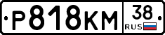 Р818КМ38 - 