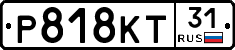 Р818КТ31 - 