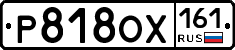 Р818ОХ161 - 
