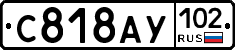 С818АУ102 - 