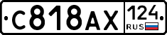С818АХ124 - 