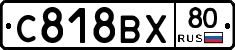С818ВХ80 - 