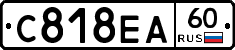 С818ЕА60 - 