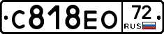 С818ЕО72 - 