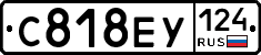 С818ЕУ124 - 