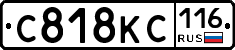 С818КС116 - 