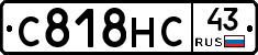С818НС43 - 