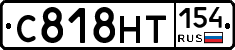 С818НТ154 - 