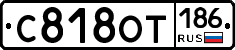 С818ОТ186 - 
