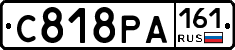 С818РА161 - 