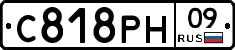 С818РН09 - 
