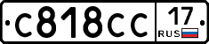 С818СС17 - 