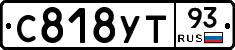 С818УТ93 - 