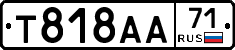 Т818АА71 - 